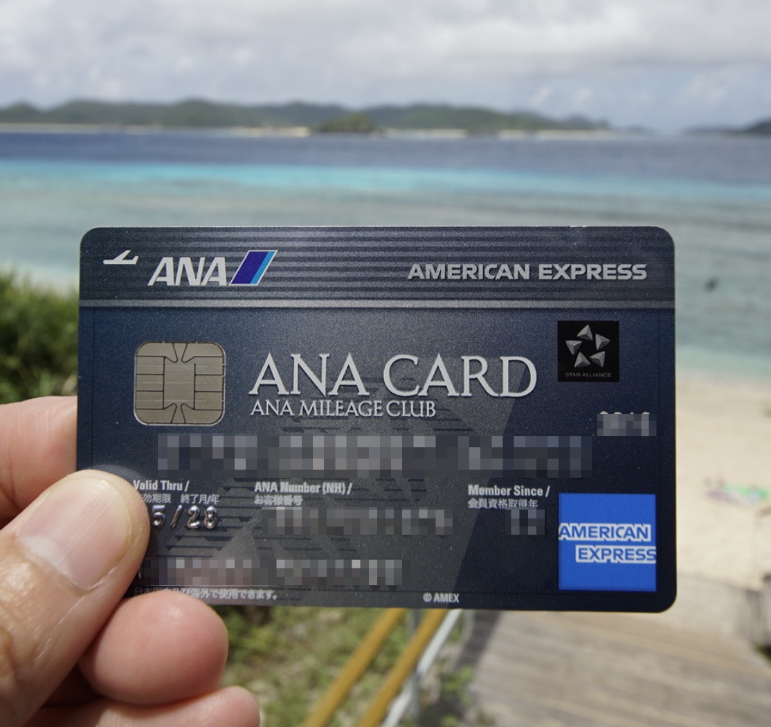 マイルを貯めたいパパ・ママにオススメ！ANAアメックスのメリット解説 | ひいちろうブログ