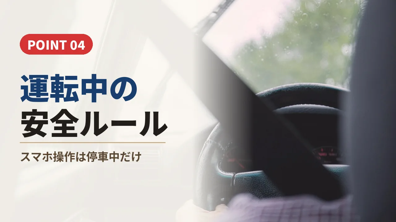 シートベルトを締めて運転する様子と運転中のAudible安全ルールを紹介するバナー