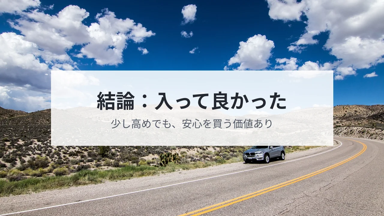 青空の下の道路を走る車の写真
