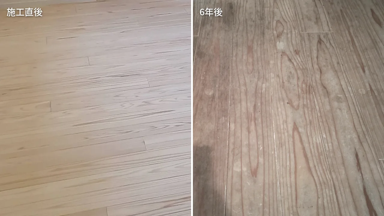 杉の無垢フローリングの施工直後と6年後の色の変化を比べた写真