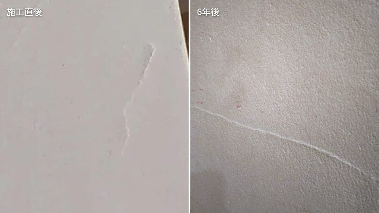 漆喰の壁の施工直後と6年後の状態を比べた写真